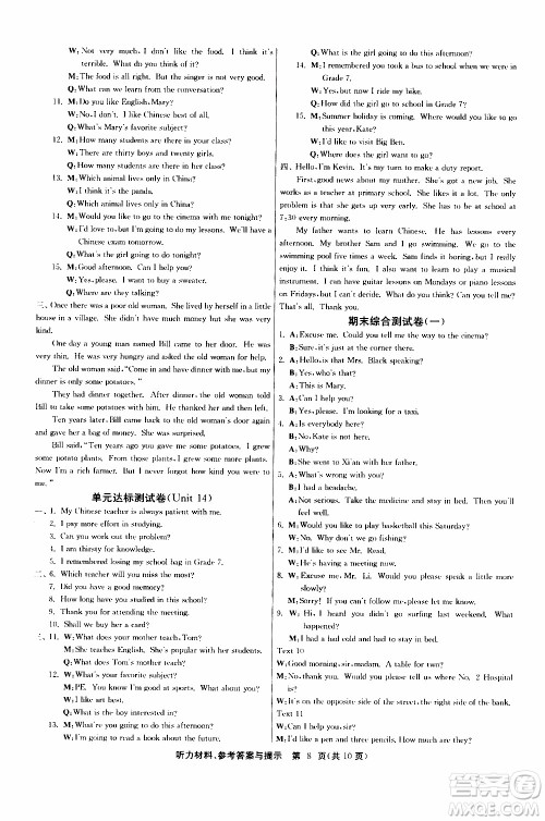 2020年课时训练九年级下册英语RJXMB人教新目标版参考答案 2020年课时训练九年级下册英语RJXMB人教新目标版参考答案