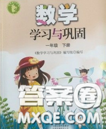 海燕出版社2020新版数学学习与巩固一年级下册北师版答案 海燕出版社2020新版数学学习与巩固一年级下册北师版答案