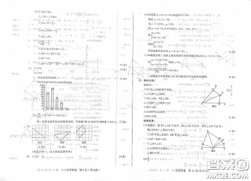 2020年长春市中考综合学习评价与检测数学答案