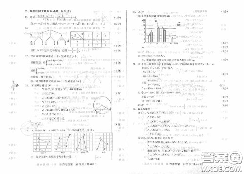2020年长春市中考综合学习评价与检测数学答案