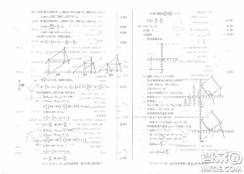 2020年长春市中考综合学习评价与检测数学答案