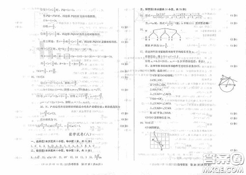 2020年长春市中考综合学习评价与检测数学答案