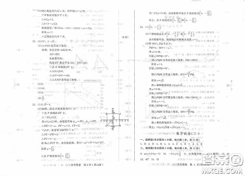2020年长春市中考综合学习评价与检测数学答案
