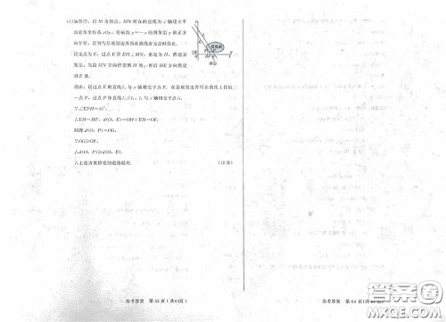 2020年长春市中考综合学习评价与检测数学答案