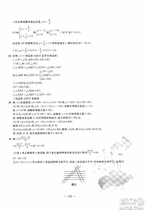 四维文化中考考什么2020中考冲刺模拟卷数学答案