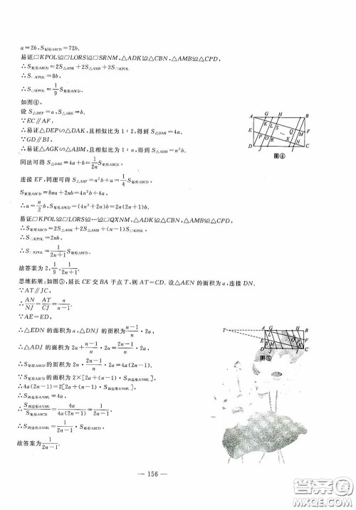 四维文化中考考什么2020中考冲刺模拟卷数学答案