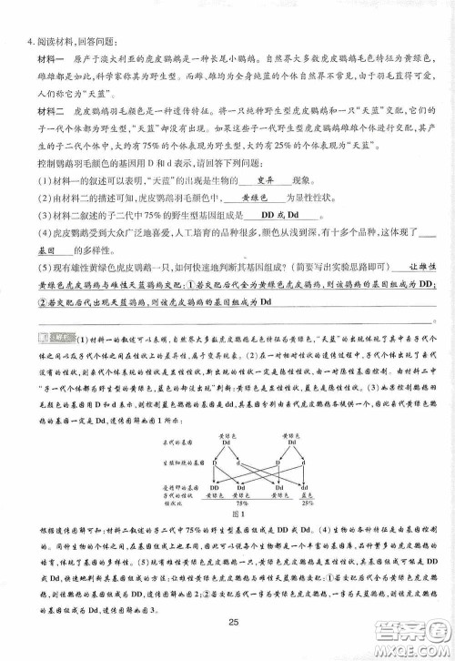 2020江西中考必备中考一卷通生物答案