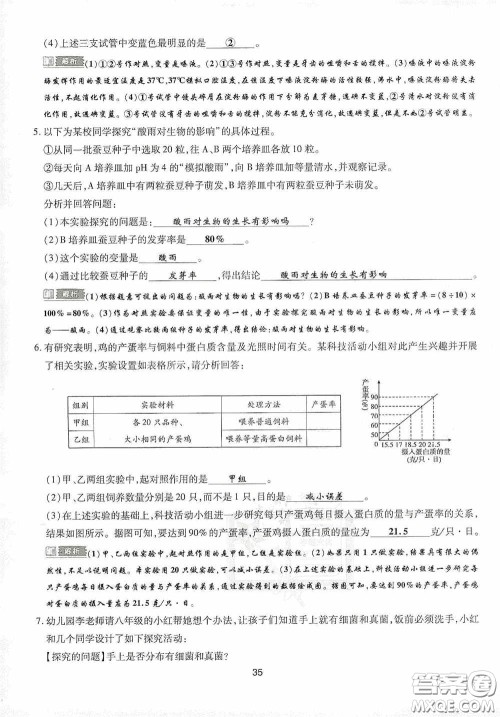 2020江西中考必备中考一卷通生物答案