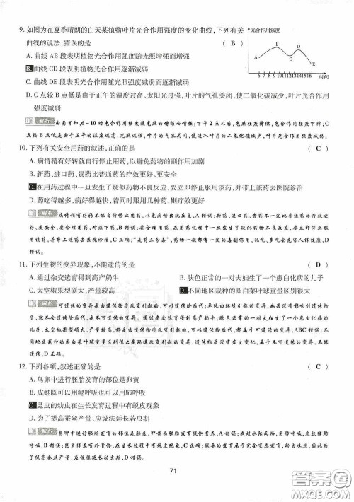 2020江西中考必备中考一卷通生物答案