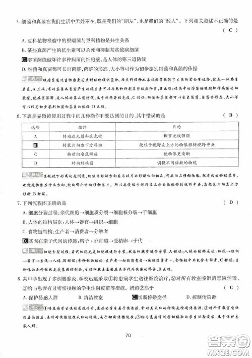 2020江西中考必备中考一卷通生物答案