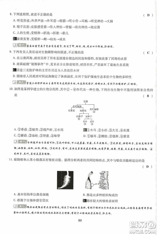 2020江西中考必备中考一卷通生物答案