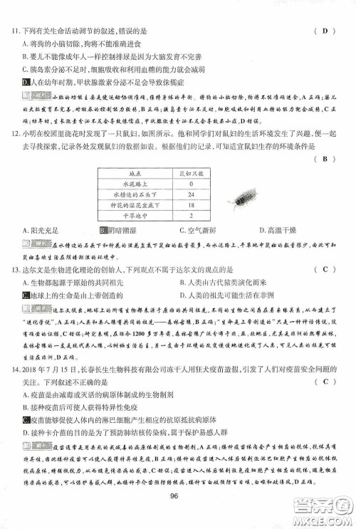 2020江西中考必备中考一卷通生物答案