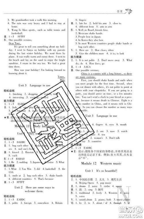 陕西师范大学出版社2020春课堂练习册七年级英语下册N版答案