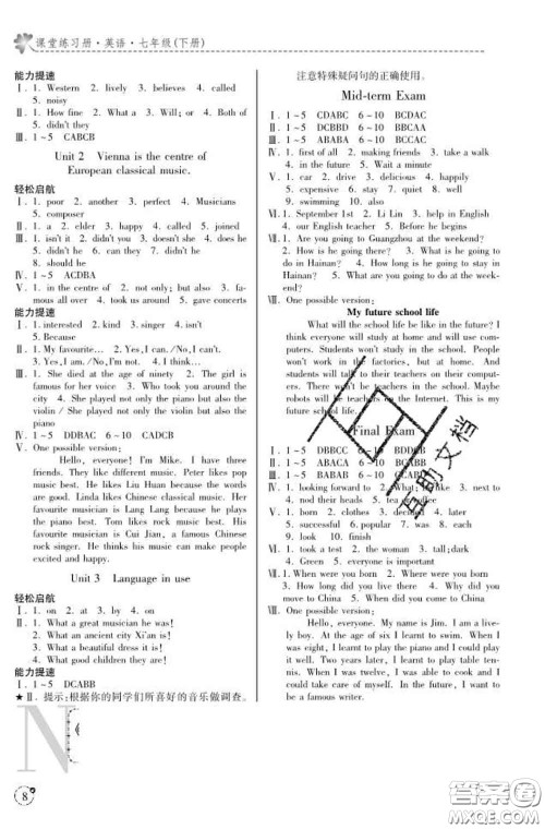 陕西师范大学出版社2020春课堂练习册七年级英语下册N版答案
