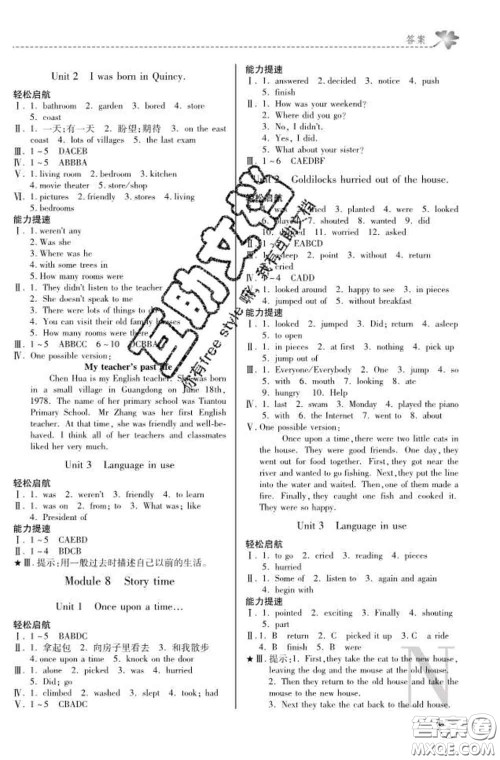 陕西师范大学出版社2020春课堂练习册七年级英语下册N版答案