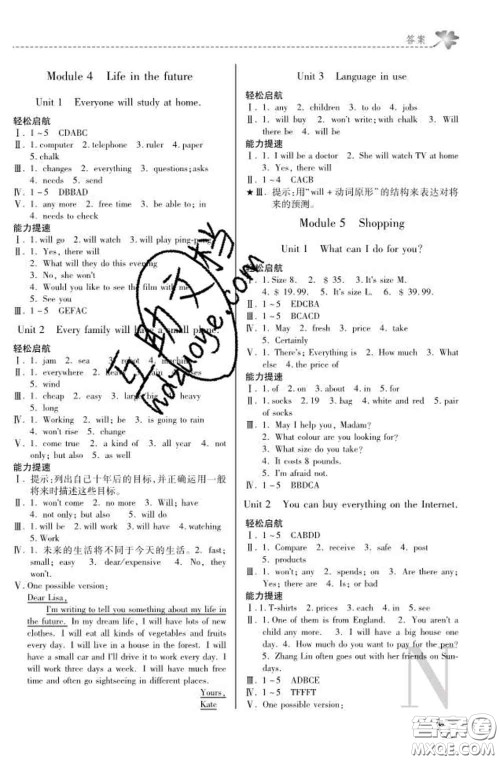陕西师范大学出版社2020春课堂练习册七年级英语下册N版答案