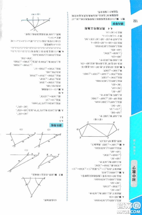 2020课内课外直通车七年级数学下册北师大版答案