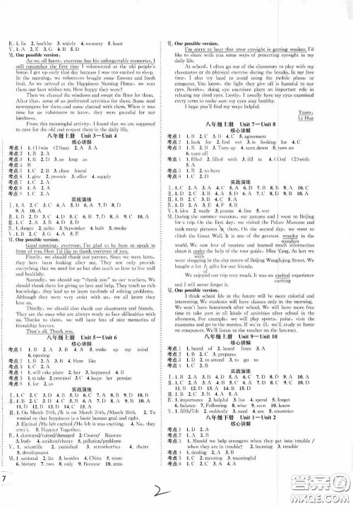 东北师范大学出版社2020决胜中考英语下册答案 东北师范大学出版社2020决胜中考英语下册答案