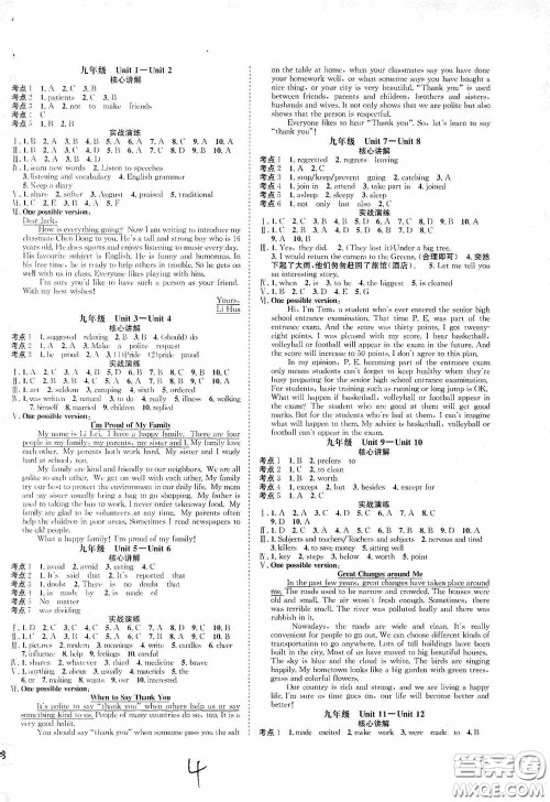 东北师范大学出版社2020决胜中考英语下册答案 东北师范大学出版社2020决胜中考英语下册答案