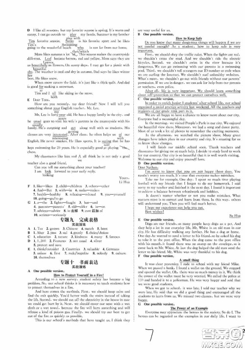东北师范大学出版社2020决胜中考英语下册答案 东北师范大学出版社2020决胜中考英语下册答案