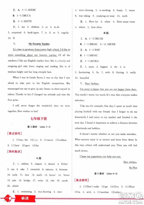 世界图书出版公司2020点击中考中考全程总复习英语答案 世界图书出版公司2020点击中考中考全程总复习英语答案