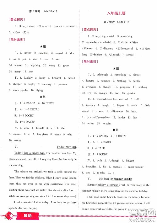 世界图书出版公司2020点击中考中考全程总复习英语答案 世界图书出版公司2020点击中考中考全程总复习英语答案