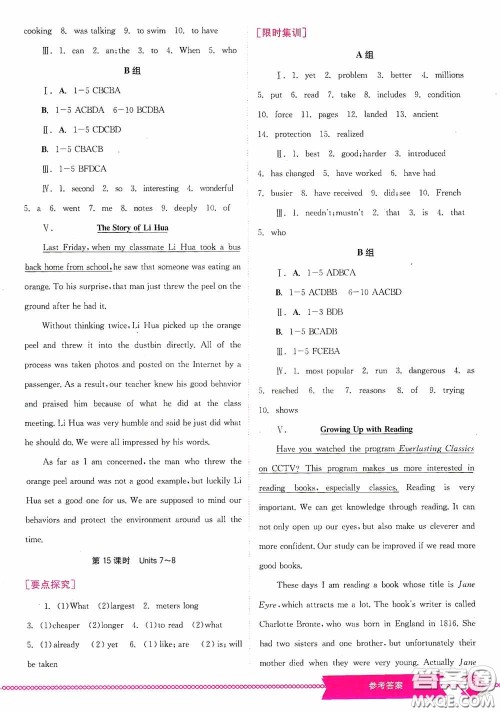 世界图书出版公司2020点击中考中考全程总复习英语答案 世界图书出版公司2020点击中考中考全程总复习英语答案