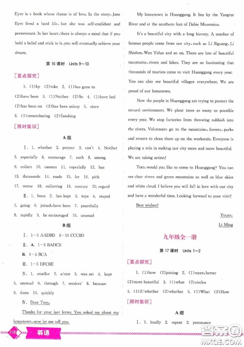 世界图书出版公司2020点击中考中考全程总复习英语答案 世界图书出版公司2020点击中考中考全程总复习英语答案