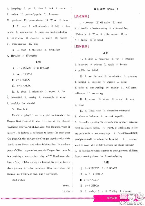 世界图书出版公司2020点击中考中考全程总复习英语答案 世界图书出版公司2020点击中考中考全程总复习英语答案