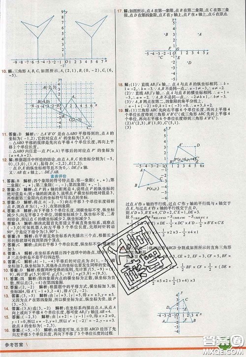 河北教育出版社2020春七彩课堂七年级数学下册人教版答案 河北教育出版社2020春七彩课堂七年级数学下册人教版答案