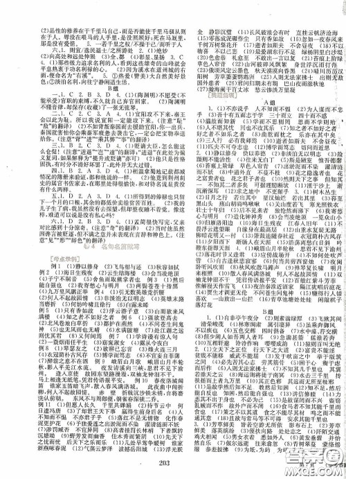 世界图书出版公司2020点击中考中考全程总复习语文答案 世界图书出版公司2020点击中考中考全程总复习语文答案