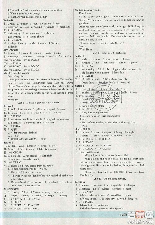 河北教育出版社2020春七彩课堂七年级英语下册人教版答案 河北教育出版社2020春七彩课堂七年级英语下册人教版答案