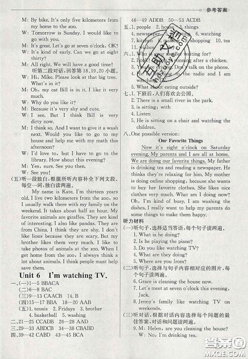 河北教育出版社2020春七彩课堂七年级英语下册人教版答案 河北教育出版社2020春七彩课堂七年级英语下册人教版答案