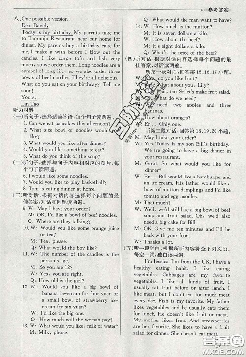 河北教育出版社2020春七彩课堂七年级英语下册人教版答案 河北教育出版社2020春七彩课堂七年级英语下册人教版答案