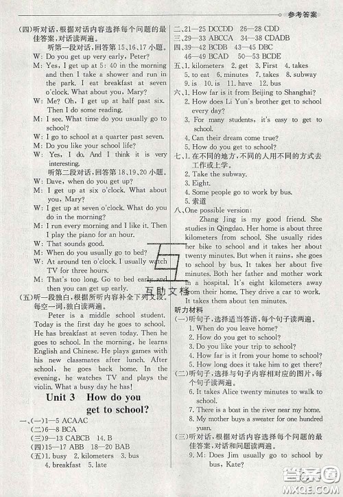 河北教育出版社2020春七彩课堂七年级英语下册人教版答案 河北教育出版社2020春七彩课堂七年级英语下册人教版答案