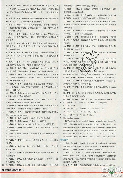 河北教育出版社2020春七彩课堂七年级英语下册外研版答案