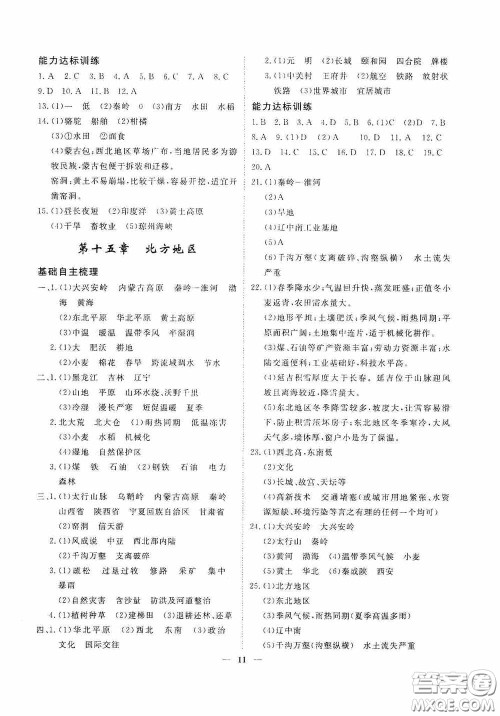 四川大学出版社四川中考总复习2020地理答案