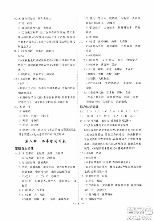 四川大学出版社四川中考总复习2020地理答案 四川大学出版社四川中考总复习2020地理答案