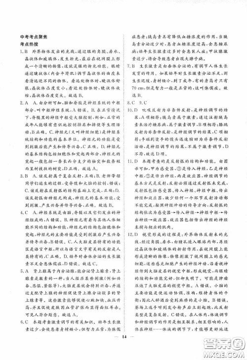 四川大学出版社四川中考总复习2020生物答案 四川大学出版社四川中考总复习2020生物答案