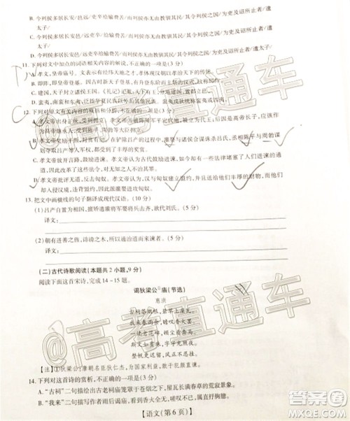 2020年江西稳派学术联盟5月联考语文试题及答案