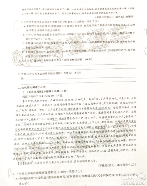 2020年江西稳派学术联盟5月联考语文试题及答案