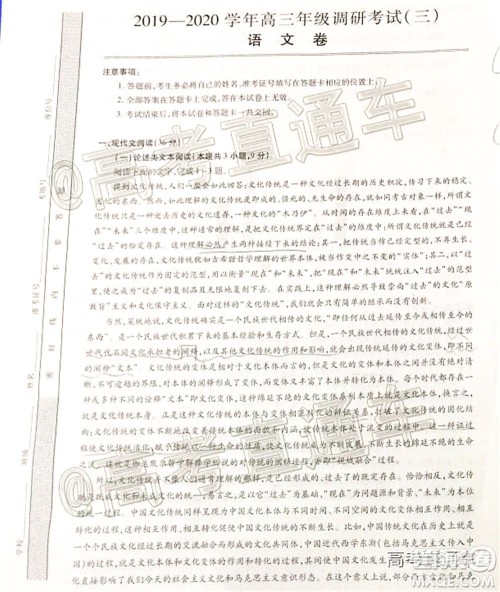 2020年江西稳派学术联盟5月联考语文试题及答案 2020年江西稳派学术联盟5月联考语文试题及答案