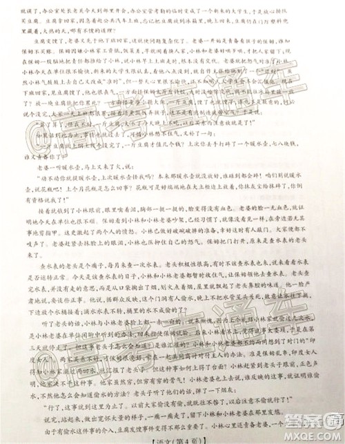 2020年江西稳派学术联盟5月联考语文试题及答案 2020年江西稳派学术联盟5月联考语文试题及答案