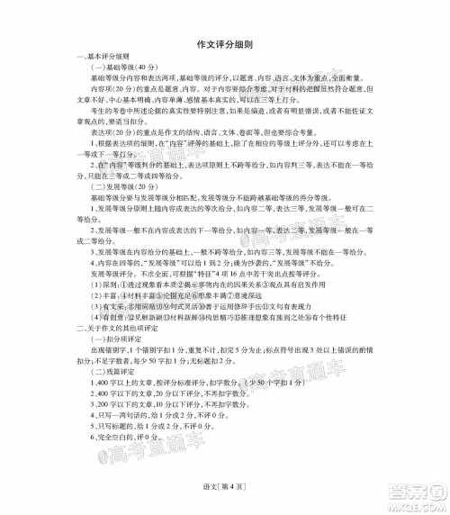 2020年江西稳派学术联盟5月联考语文试题及答案