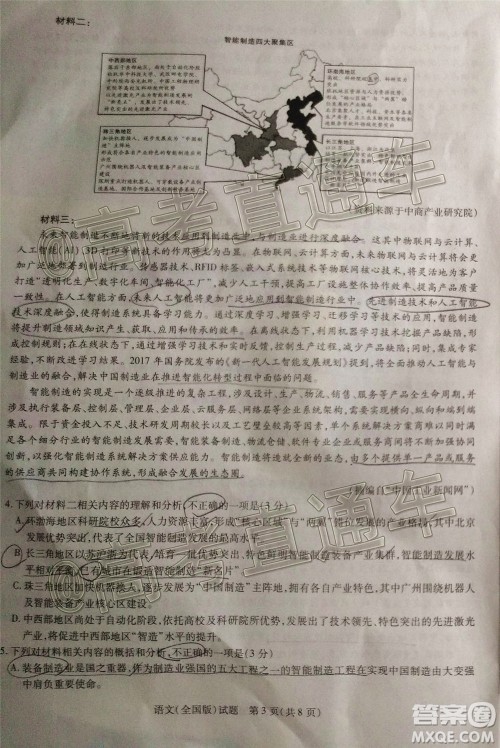 天一大联考2019-2020学年高中毕业班阶段性检测三语文试题及答案 天一大联考2019-2020学年高中毕业班阶段性检测三语文试题及答案