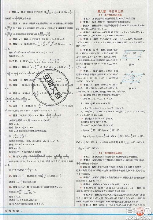 河北教育出版社2020春七彩课堂八年级数学下册北师版答案 河北教育出版社2020春七彩课堂八年级数学下册北师版答案