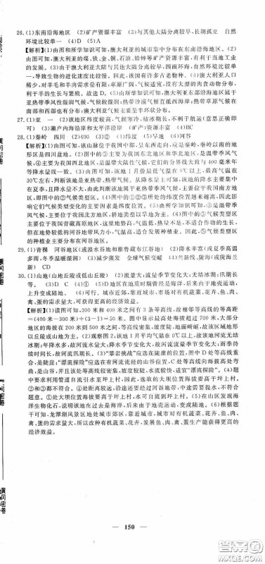 新疆青少年出版社2020黄冈密卷中考总复习地理通用版答案 新疆青少年出版社2020黄冈密卷中考总复习地理通用版答案