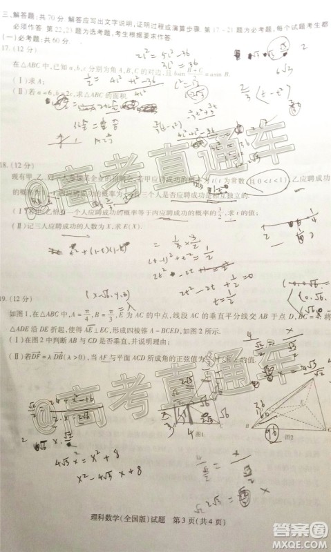 天一大联考2019-2020学年高中毕业班阶段性检测三理科数学试题及答案 天一大联考2019-2020学年高中毕业班阶段性检测三理科数学试题及答案