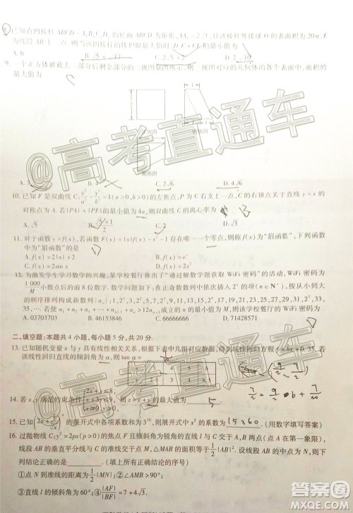 天一大联考2019-2020学年高中毕业班阶段性检测三理科数学试题及答案 天一大联考2019-2020学年高中毕业班阶段性检测三理科数学试题及答案