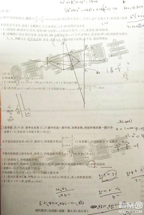 天一大联考2019-2020学年高中毕业班阶段性检测三理科数学试题及答案